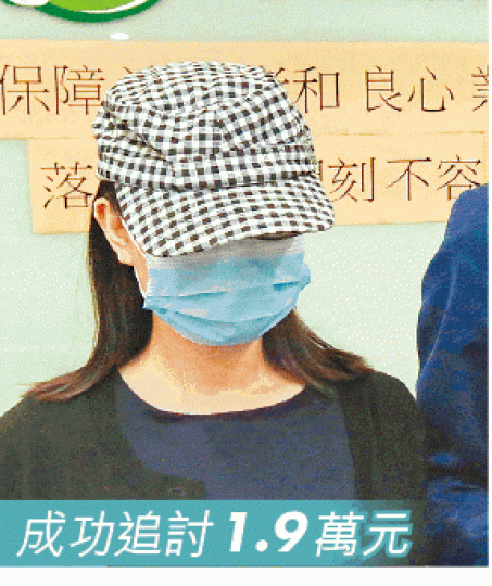 【苦主心聲】陳小姐(化名):「好彩(致電追討時)有錄音,職員有認錯,之後再派客戶服務同我傾,已經夾晒口供,同佢講有錄音先肯退。」【苦主心聲】張小姐(化名):「即日已經要求退款,但每次(致電追討)間公司都推搪,負責同事唔係放假就係見緊客。」 【苦主心聲】陳小姐(化名):「好彩(致電追討時)有錄音,職員有認錯,之後再派客戶服務同我傾,已經夾晒口供,同佢講有錄音先肯退。」【苦主心聲】張小姐(化名):「即日已經要求退款,但每次(致電追討)間公司都推搪,負責同事唔係放假就係見緊客。」