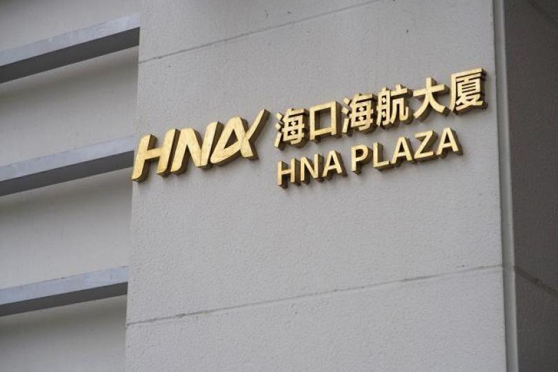 ■海航再沽德銀,持股最新降至7.9%。資料圖片 ■海航再沽德銀,持股最新降至7.9%。資料圖片