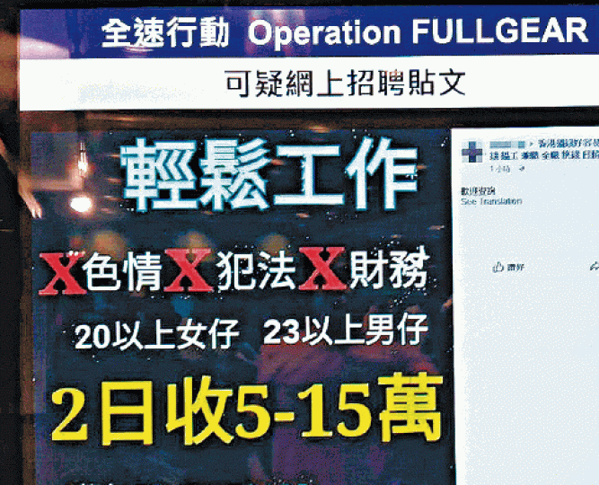 ■行騙廣告不會透露工作性質,要求低卻有高回報。 ■行騙廣告不會透露工作性質,要求低卻有高回報。