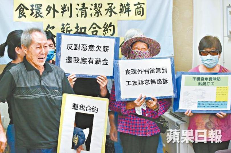 ■食環署外判清潔工指遭短付薪金。黎樹雄攝 ■食環署外判清潔工指遭短付薪金。黎樹雄攝