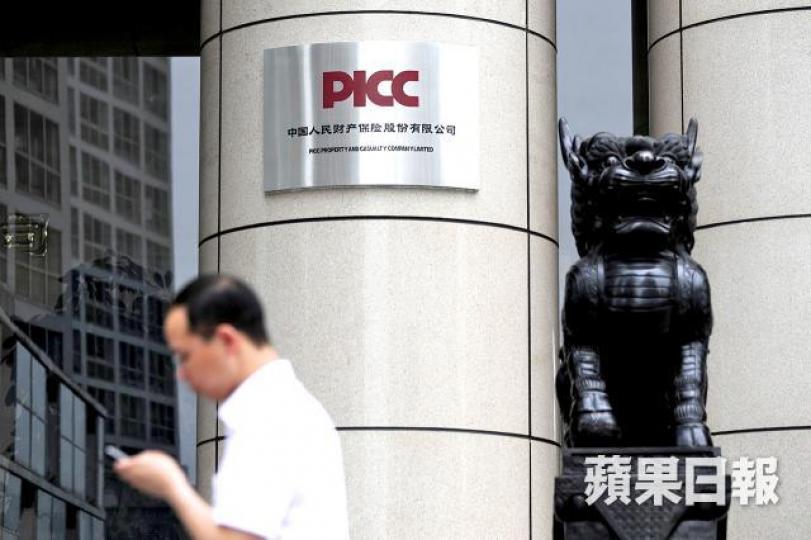 ■財險今年預期PB1.04倍,上市後從未如此低過,正是撿便宜貨、追落後之選。 資料圖片 ■財險今年預期PB1.04倍,上市後從未如此低過,正是撿便宜貨、追落後之選。 資料圖片