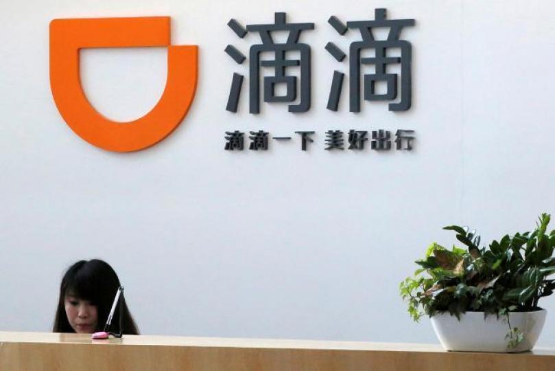 ■滴滴出行計劃今年內上市。 ■滴滴出行計劃今年內上市。