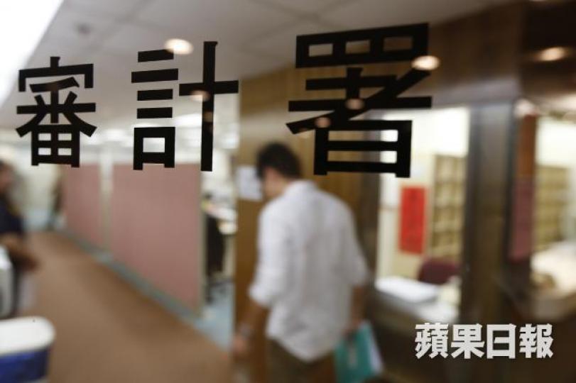 審計署 審計署