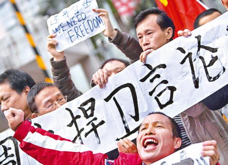 ■海外示威者抗議中共當局遏制言論自由。 ■海外示威者抗議中共當局遏制言論自由。