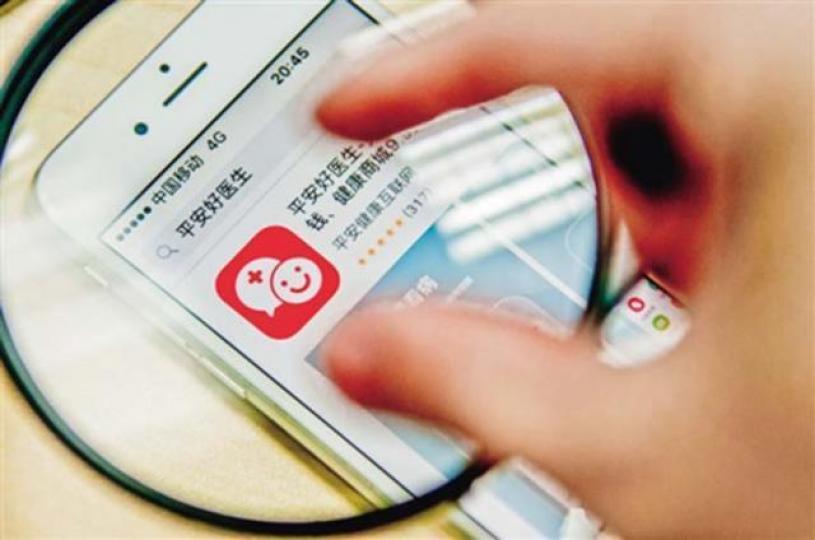 ■平安好醫是首家登陸本港的內地「互聯網+醫療」獨角獸企業。 互聯網圖片 ■平安好醫是首家登陸本港的內地「互聯網+醫療」獨角獸企業。 互聯網圖片