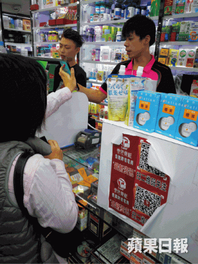 ■上水藥妝店用QR Code發佈優惠資訊。張軍攝 ■上水藥妝店用QR Code發佈優惠資訊。張軍攝