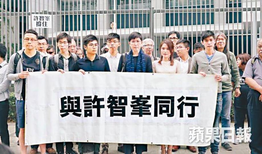 ■許智峯涉嫌搶女EO手機風波,社民連及香港眾志等昨在公民廣場外聲援(圖),反對罷免許的議席。 ■許智峯涉嫌搶女EO手機風波,社民連及香港眾志等昨在公民廣場外聲援(圖),反對罷免許的議席。