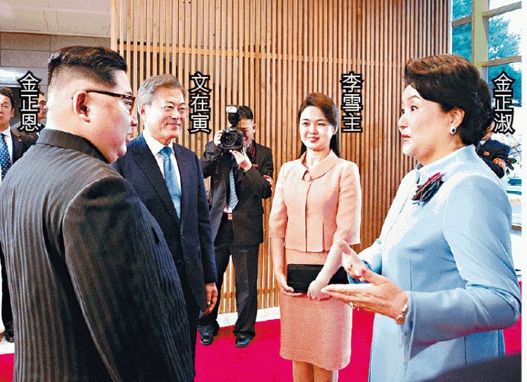 ■文在寅及金正恩分別問候對方夫人。路透社 ■文在寅及金正恩分別問候對方夫人。路透社