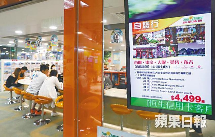 ■本港有旅行社照開辦日本旅行團。 ■本港有旅行社照開辦日本旅行團。