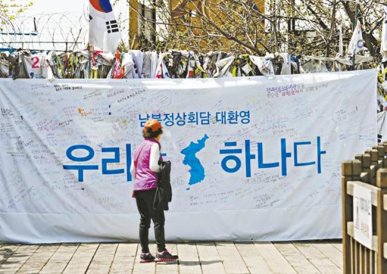 ■板門店附近坡州市民眾祝願朝鮮半島和平。美聯社 ■板門店附近坡州市民眾祝願朝鮮半島和平。美聯社