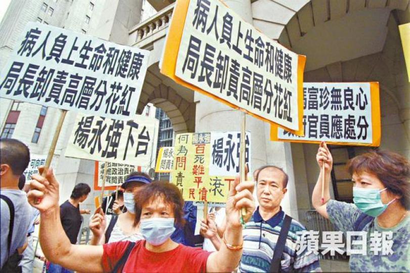 ■立法會2004年討論沙士調查報告，示威者要求陳馮富珍及楊永強等涉事官員下台。