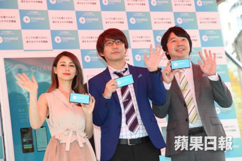 ■共享流動手機充電站Charge Spot與日本公司合作後,上月在東京舉行發佈會。 ■共享流動手機充電站Charge Spot與日本公司合作後,上月在東京舉行發佈會。