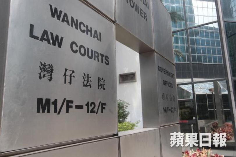 灣仔區域法院
灣仔區域法院
