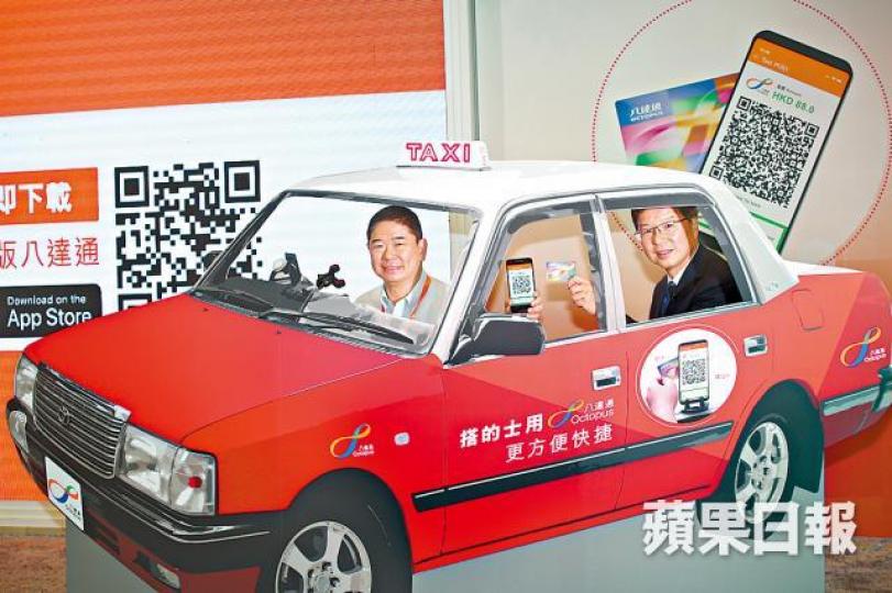 ■八達通昨日正式宣布透過手機程式重返的士市場。李潤芳攝 ■八達通昨日正式宣布透過手機程式重返的士市場。李潤芳攝