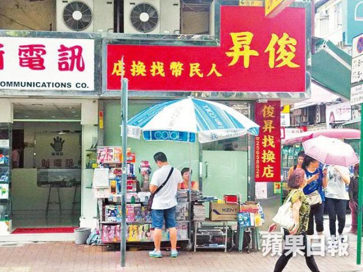 ■上水符興街舊樓地舖一帶。 ■上水符興街舊樓地舖一帶。