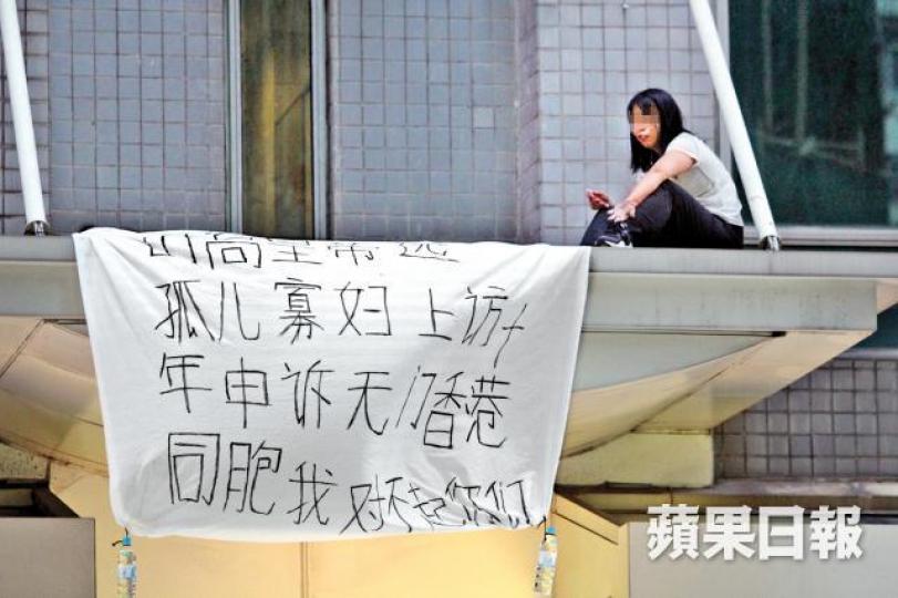 ■內地婦拉起橫額危坐簷篷。馬耀文攝■消防員張開救生氣墊戒備,彌敦道一度封閉3條行車線。馬耀文攝 ■內地婦拉起橫額危坐簷篷。馬耀文攝■消防員張開救生氣墊戒備,彌敦道一度封閉3條行車線。馬耀文攝