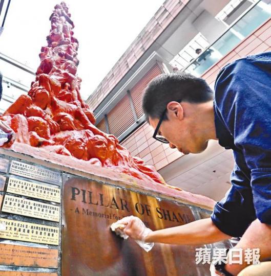 ■支聯會昨到港大洗刷國殤之柱。
■支聯會昨到港大洗刷國殤之柱。