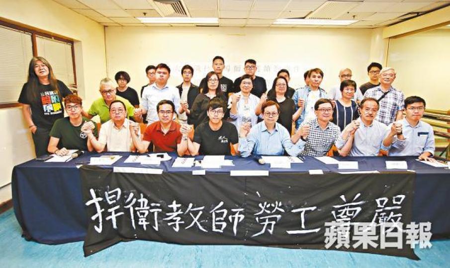 ■26個團體昨聯署成立「理大社工導師事件關注聯盟」,轟校方非以培育學生為使命,以財赤為由不與導師續約。 ■26個團體昨聯署成立「理大社工導師事件關注聯盟」,轟校方非以培育學生為使命,以財赤為由不與導師續約。