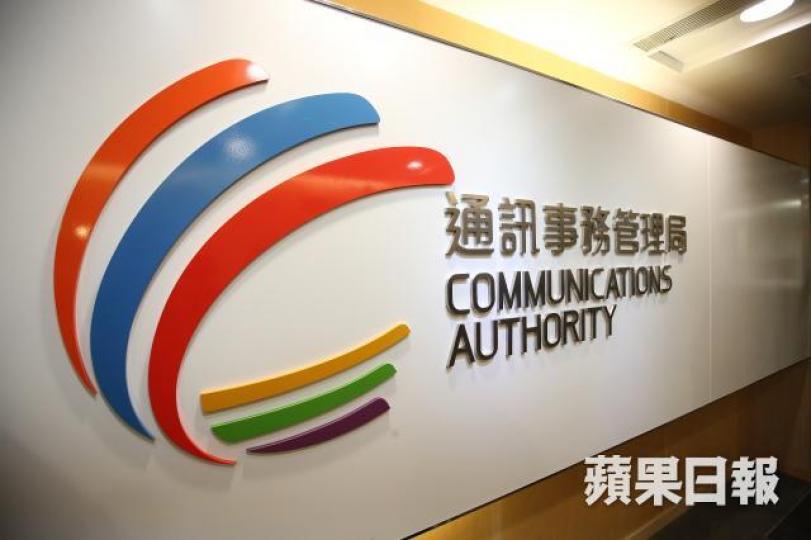■通訊局昨批准奇妙電視延長推出英語頻道的申請。資料圖片 ■通訊局昨批准奇妙電視延長推出英語頻道的申請。資料圖片