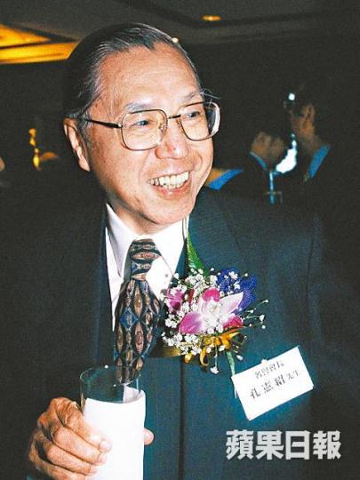 已故低調慈善家孔憲紹已故企業家馬錦明「鞋王」鄧耀 已故低調慈善家孔憲紹已故企業家馬錦明「鞋王」鄧耀