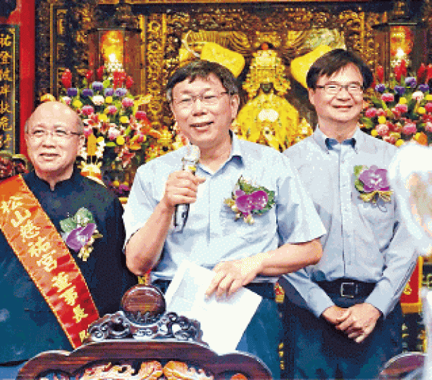 ■柯文哲(中)稱力挺蔡英文連任。 ■柯文哲(中)稱力挺蔡英文連任。