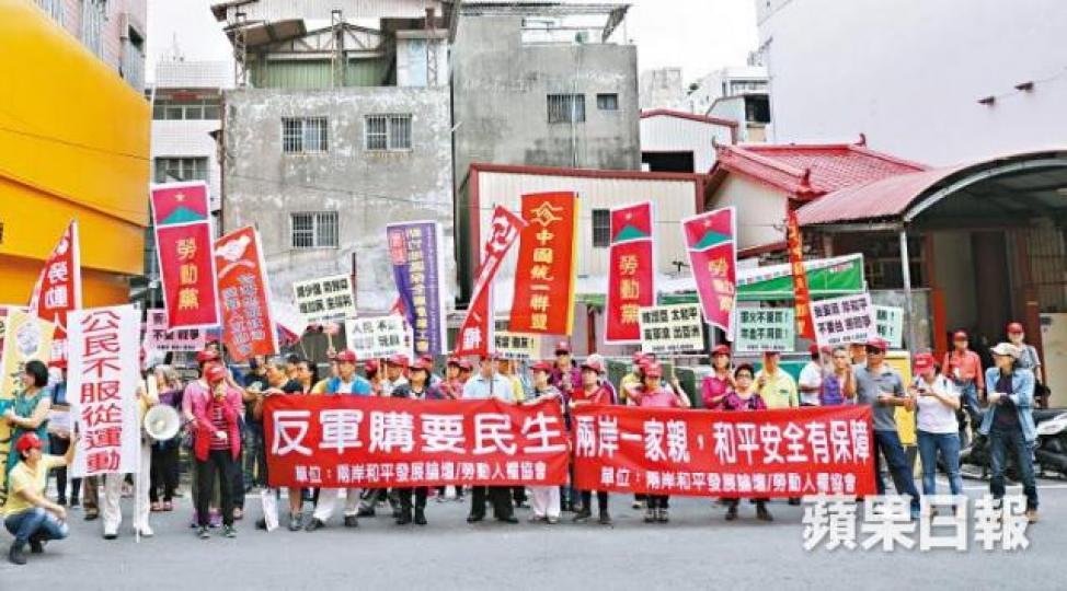 ■反台獨團體及基層左翼組織在會場外示威抗議,反對向美軍購。王心義攝 ■反台獨團體及基層左翼組織在會場外示威抗議,反對向美軍購。王心義攝