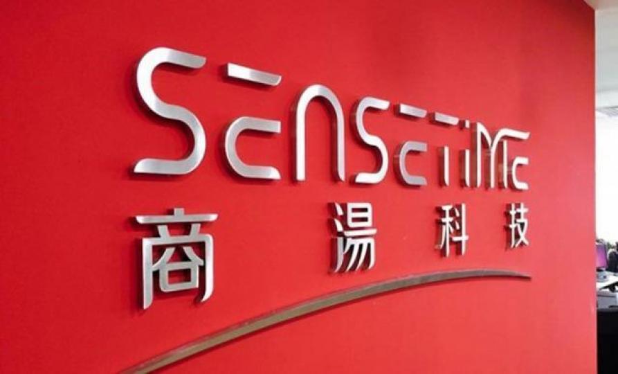■商湯科技 ■商湯科技