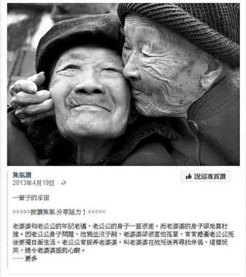 ■郭男曾在fb轉載敬老文章。 台灣《蘋果日報》 ■郭男曾在fb轉載敬老文章。 台灣《蘋果日報》