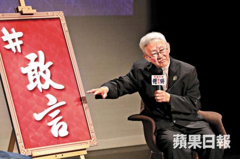 ■陳日君昨出席《鏗鏘集》40周年分享會,指自己敢於批評教廷及中共。李家皓攝 ■陳日君昨出席《鏗鏘集》40周年分享會,指自己敢於批評教廷及中共。李家皓攝