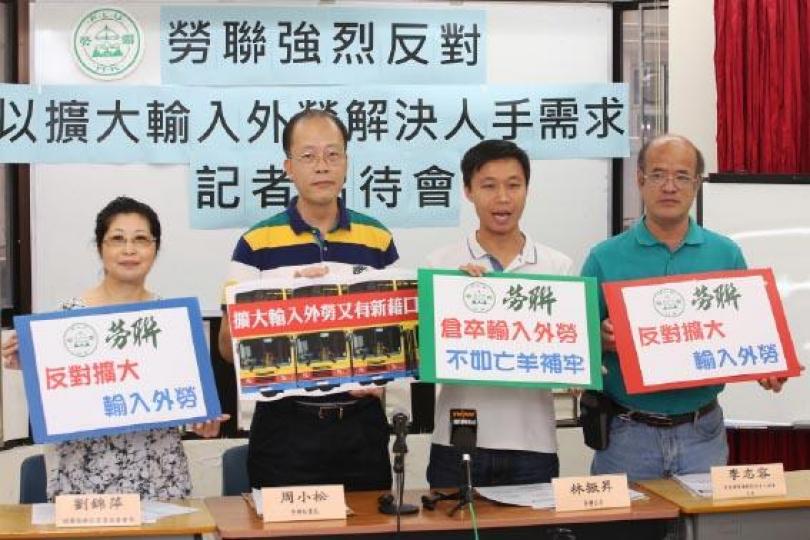 ■勞聯主席林振昇(右二)質疑創科局另設計劃輸入人才,是否想更快輸入外勞。資料圖片 ■勞聯主席林振昇(右二)質疑創科局另設計劃輸入人才,是否想更快輸入外勞。資料圖片