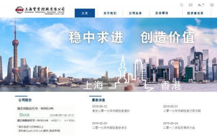 ■上實母企是上海市政府,股價殘爆,是悶聲發財對象。 互聯網圖片 ■上實母企是上海市政府,股價殘爆,是悶聲發財對象。 互聯網圖片