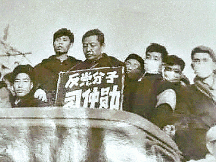 ■習仲勛文革時曾被定為反黨分子。互聯網 ■習仲勛文革時曾被定為反黨分子。互聯網