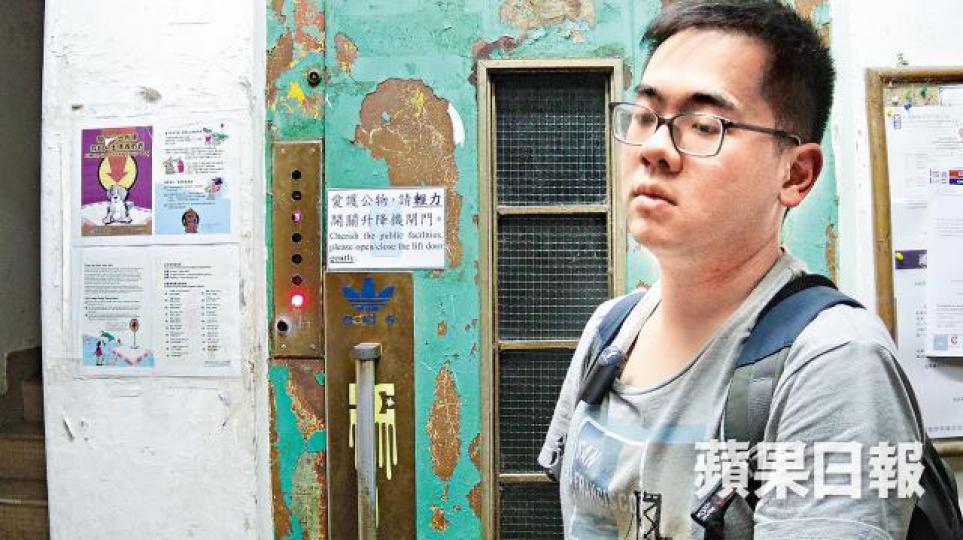 ■90後(車立)迷莊先生十年來遊走全港,拍片紀錄升降機。■北角繼園街舊式住宅的升降機,是(車立)迷莊先生最愛的懷舊升降機。麥超億攝■全港最窄門升降機位於佐敦百達大廈,僅闊20吋。■舊式升降機的配件細節都帶着懷舊味道。 ■90後(車立)迷莊先生十年來遊走全港,拍片紀錄升降機。■北角繼園街舊式住宅的升降機,是(車立)迷莊先生最愛的懷舊升降機。麥超億攝■全港最窄門升降機位於佐敦百達大廈,僅闊20吋。■舊式升降機的配件細節都帶着懷舊味道。
