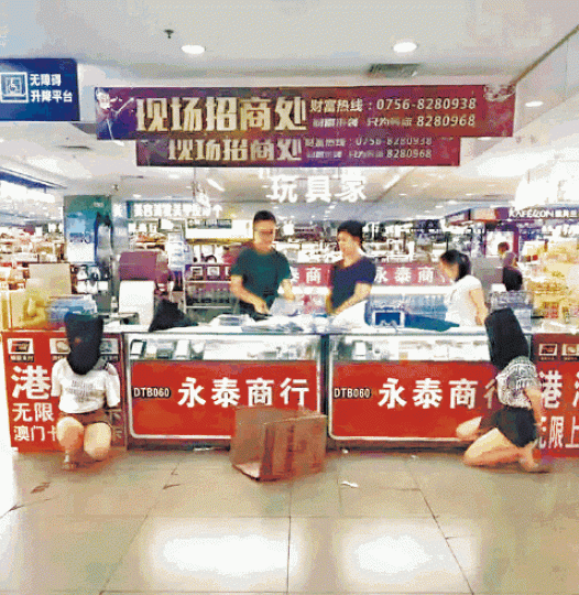 【前日】■公安掃蕩珠海拱北地下商場的非法找換店,店員被蒙頭反鎖雙手等候帶走。互聯網【昨 日】■拱北地下商場的找換店全部停業。《蘋果》記者攝 【前日】■公安掃蕩珠海拱北地下商場的非法找換店,店員被蒙頭反鎖雙手等候帶走。互聯網【昨 日】■拱北地下商場的找換店全部停業。《蘋果》記者攝