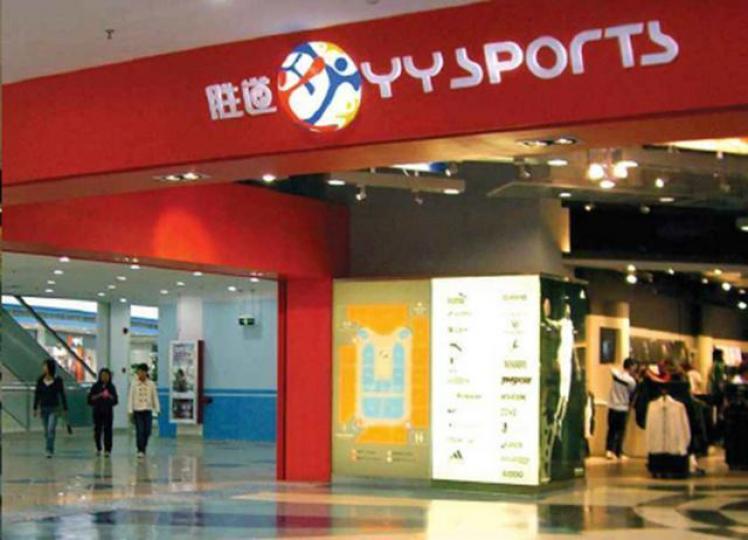 ■裕元首季盈利跌23.3%至9,544萬美元。互聯網 ■裕元首季盈利跌23.3%至9,544萬美元。互聯網