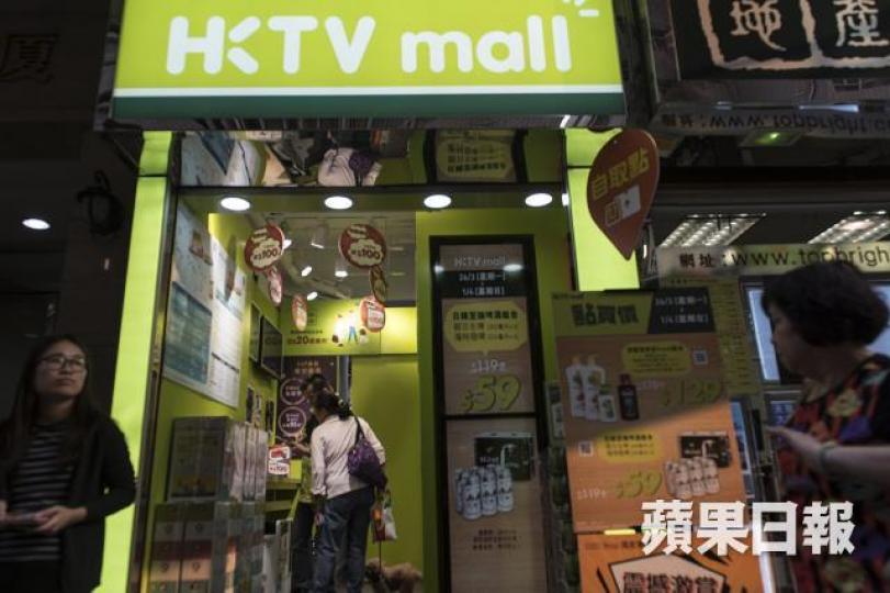 ■HKTV mall零售店 ■HKTV mall零售店