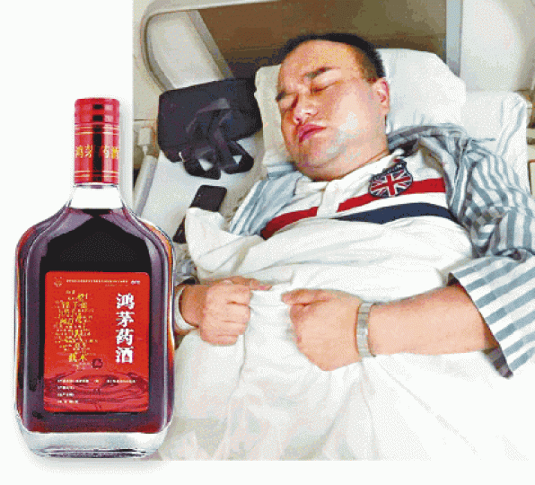 ■譚秦東曾質疑鴻茅藥酒是毒酒。 ■譚秦東曾質疑鴻茅藥酒是毒酒。