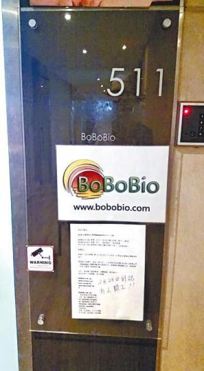 ■網站所屬的Bobobio公司。 ■網站所屬的Bobobio公司。