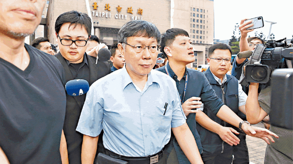 ■外界認為柯文哲「兩岸一家親」言論激怒民進黨決定分手。台灣《蘋果日報》 ■外界認為柯文哲「兩岸一家親」言論激怒民進黨決定分手。台灣《蘋果日報》