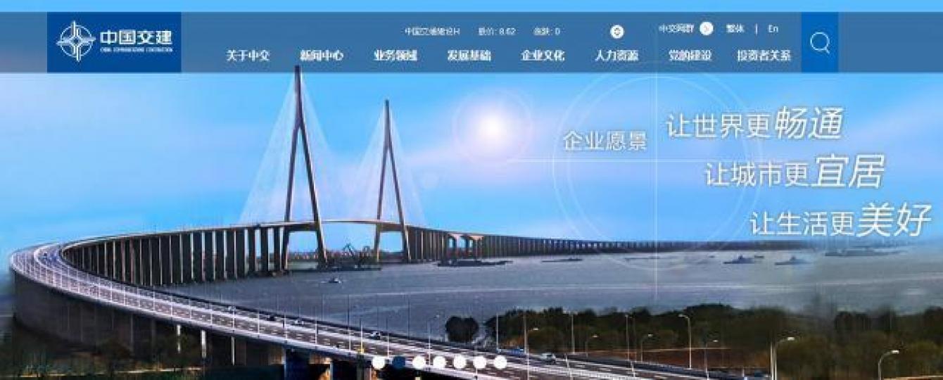 ■「一帶一路」由概念變為實質,中交建是受惠股之一。互聯網圖片 ■「一帶一路」由概念變為實質,中交建是受惠股之一。互聯網圖片