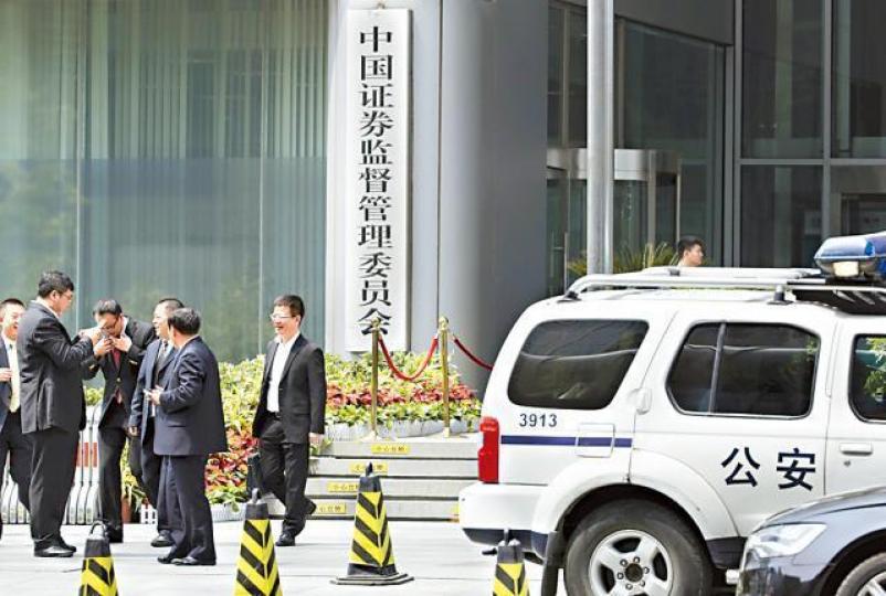 ■中證監昨表示,被查獲的私募基金從業員操縱交易金額達33億元。 ■中證監昨表示,被查獲的私募基金從業員操縱交易金額達33億元。