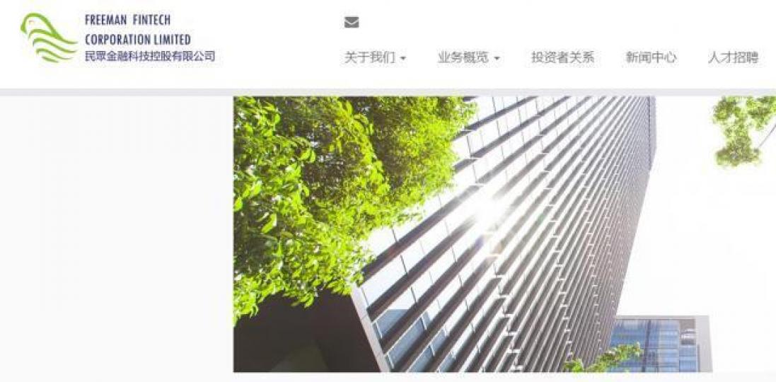 ■民眾金融股價較2月高位大跌93%。互聯網 ■民眾金融股價較2月高位大跌93%。互聯網