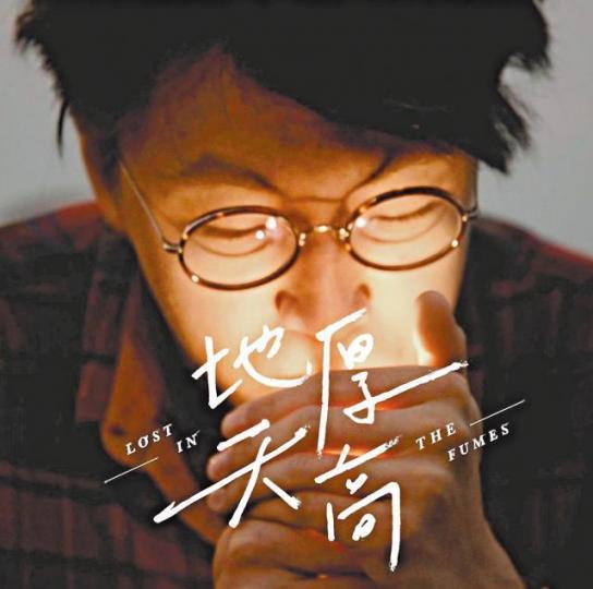 ■紀錄片《地厚天高》以梁天琦為主題,交代他從政前後的點滴。互聯網立法會議員楊岳橋:「年輕人不滿社會的問題未有解決,梁天琦的行為縱使在法律上是不容許,但人情上可理解。」青年新政梁頌恆:「我不認為那天是大家常理能理解的『暴動』,也不認為天琦那天的行為是所謂『暴動』。」 ■紀錄片《地厚天高》以梁天琦為主題,交代他從政前後的點滴。互聯網立法會議員楊岳橋:「年輕人不滿社會的問題未有解決,梁天琦的行為縱使在法律上是不容許,但人情上可理解。」青年新政梁頌恆:「我不認為那天是大家常理能理解的『暴動』,也不認為天琦那天的行為是所謂『暴動』。」