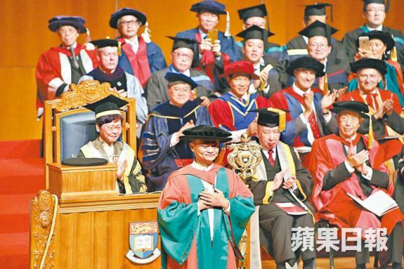 ■馬雲昨日獲港大頒發名譽博士,由行政長官林鄭月娥主禮頒授。晉平安攝 ■馬雲昨日獲港大頒發名譽博士,由行政長官林鄭月娥主禮頒授。晉平安攝