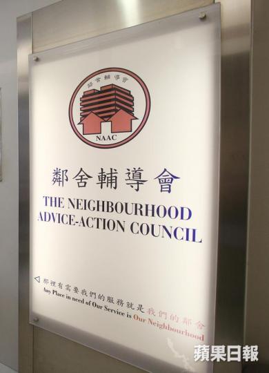 ■一名鄰舍輔導會男職員因連環虐打弱能院友,被判80小時社會服務令。資料圖片 ■一名鄰舍輔導會男職員因連環虐打弱能院友,被判80小時社會服務令。資料圖片