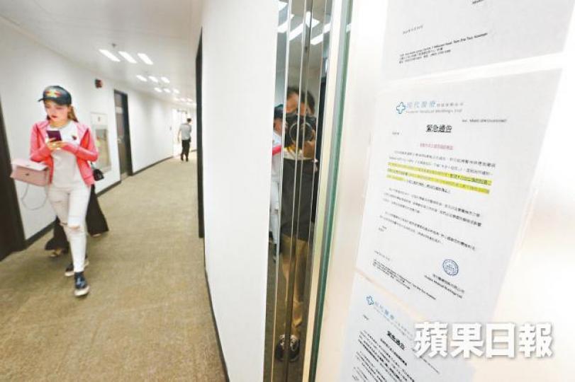 ■現代醫療貼出告示,稱已預約本月打第二、三針者可如常打針。王子俊攝 ■現代醫療貼出告示,稱已預約本月打第二、三針者可如常打針。王子俊攝