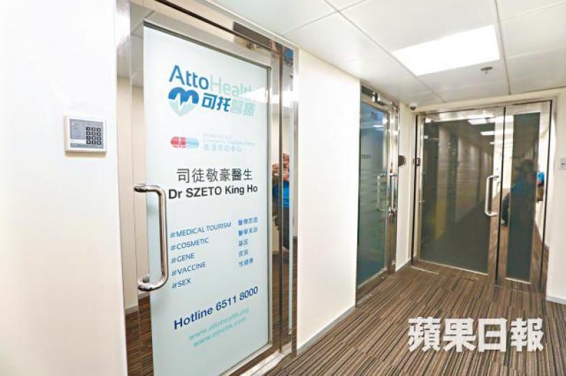 ■可托醫療仍接受注射預約,但最快要等到10月。夏家朗攝 ■可托醫療仍接受注射預約,但最快要等到10月。夏家朗攝