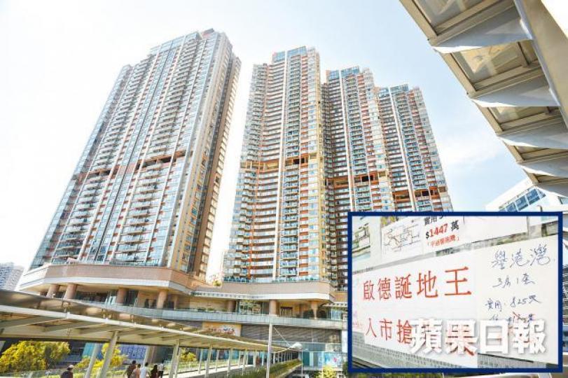 ■受啟德地王消息刺激,鄰近新蒲崗譽.港灣二手盤紛紛反價,有地產舖立即改價錢(小圖)。何耀勤攝 ■受啟德地王消息刺激,鄰近新蒲崗譽.港灣二手盤紛紛反價,有地產舖立即改價錢(小圖)。何耀勤攝