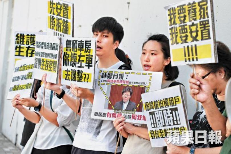 ■有受土瓜灣重建影響的地舖租戶昨在場外向林鄭請願。 ■有受土瓜灣重建影響的地舖租戶昨在場外向林鄭請願。