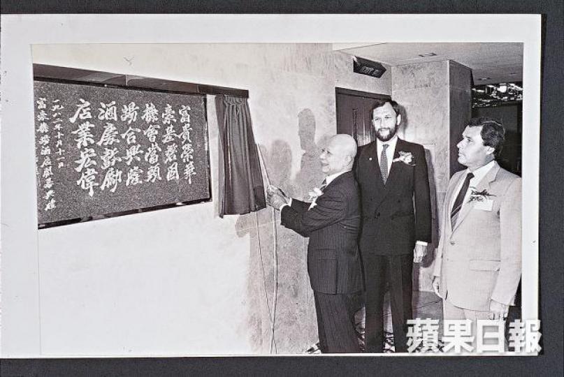 ■1982年羅鷹石主禮富豪機場酒店開幕儀式。 ■1982年羅鷹石主禮富豪機場酒店開幕儀式。